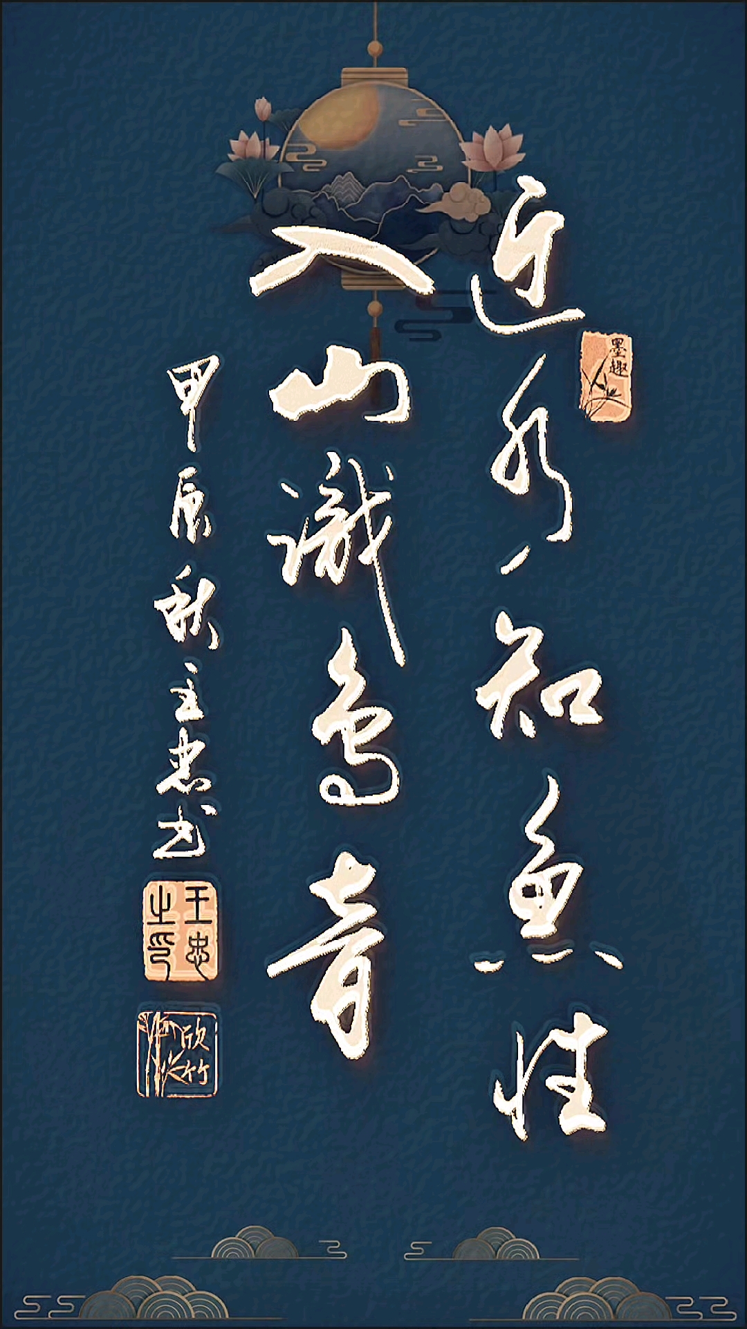 近水知鱼性,入山识鸟音。
