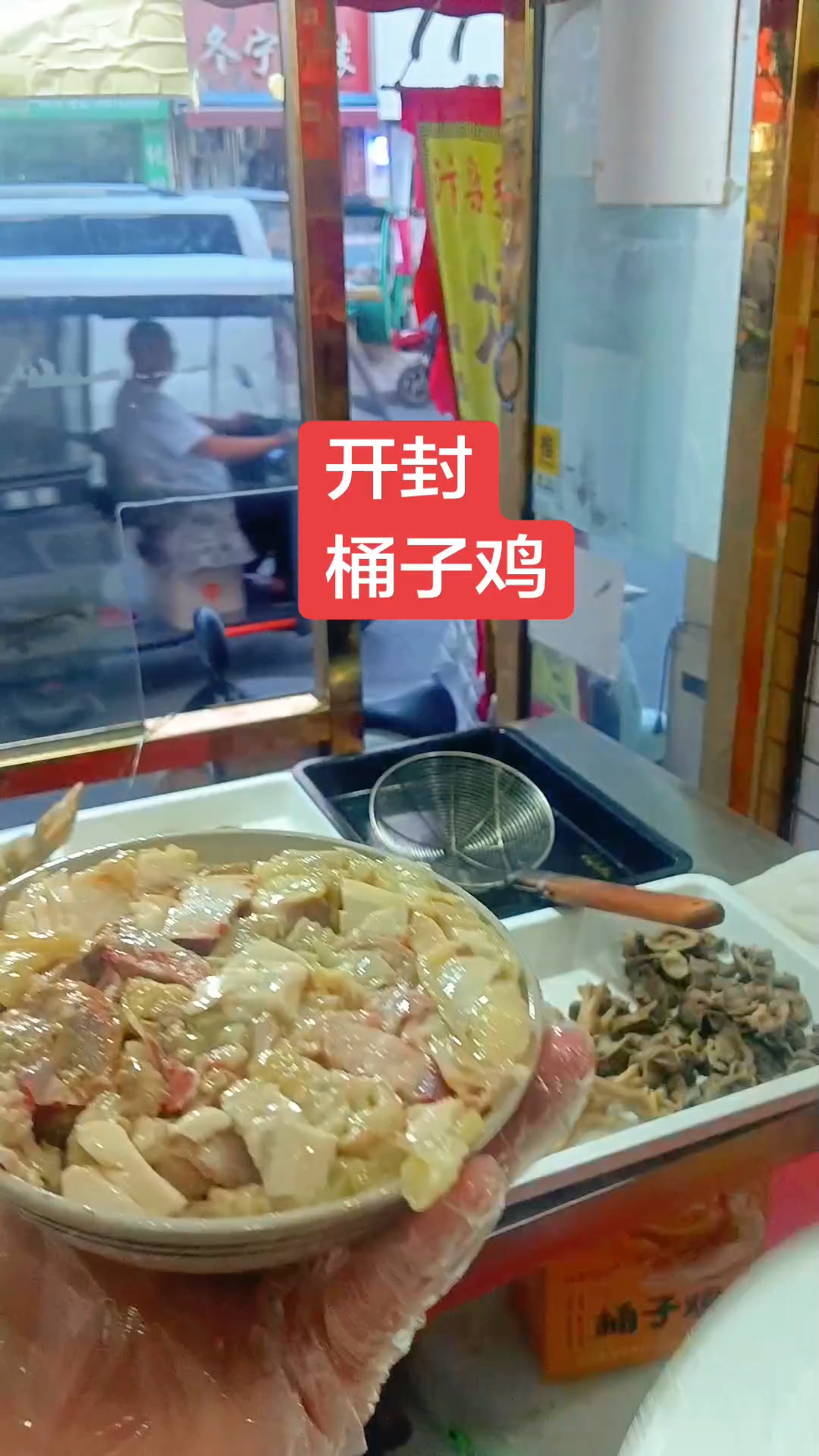 #开封桶子鸡##开封美食##河南小吃#