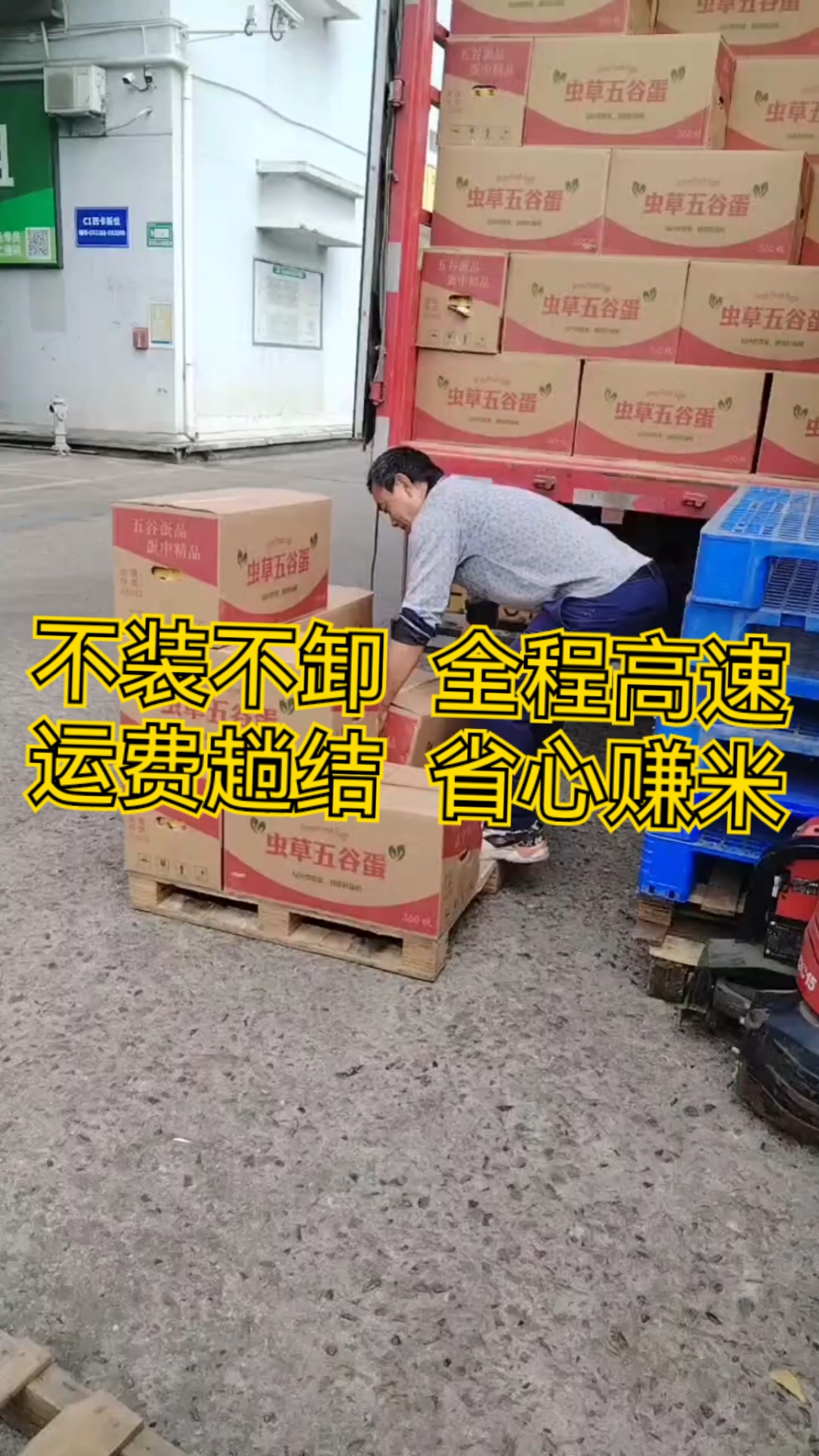 高栏车司机