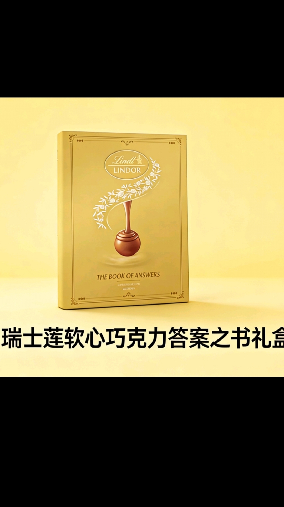 99！跨年/情人节送礼不踩雷！瑞士莲软心巧克力答案之书礼盒