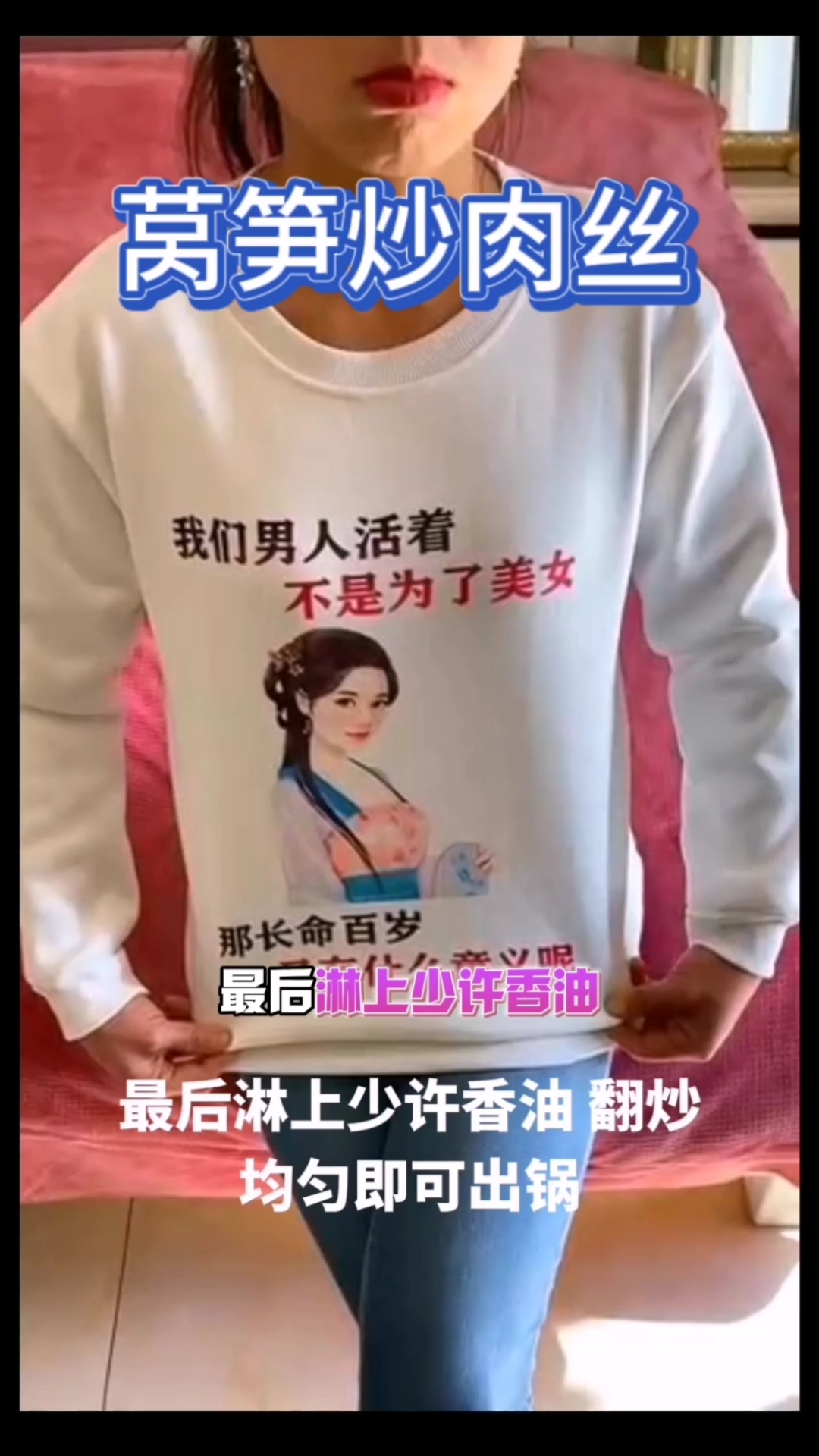 莴笋炒肉丝:脆嫩可口的家常菜做法