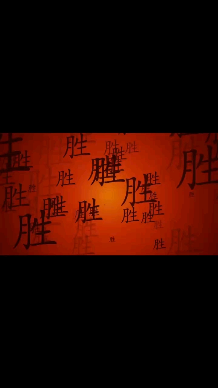 书法作品金榜题名