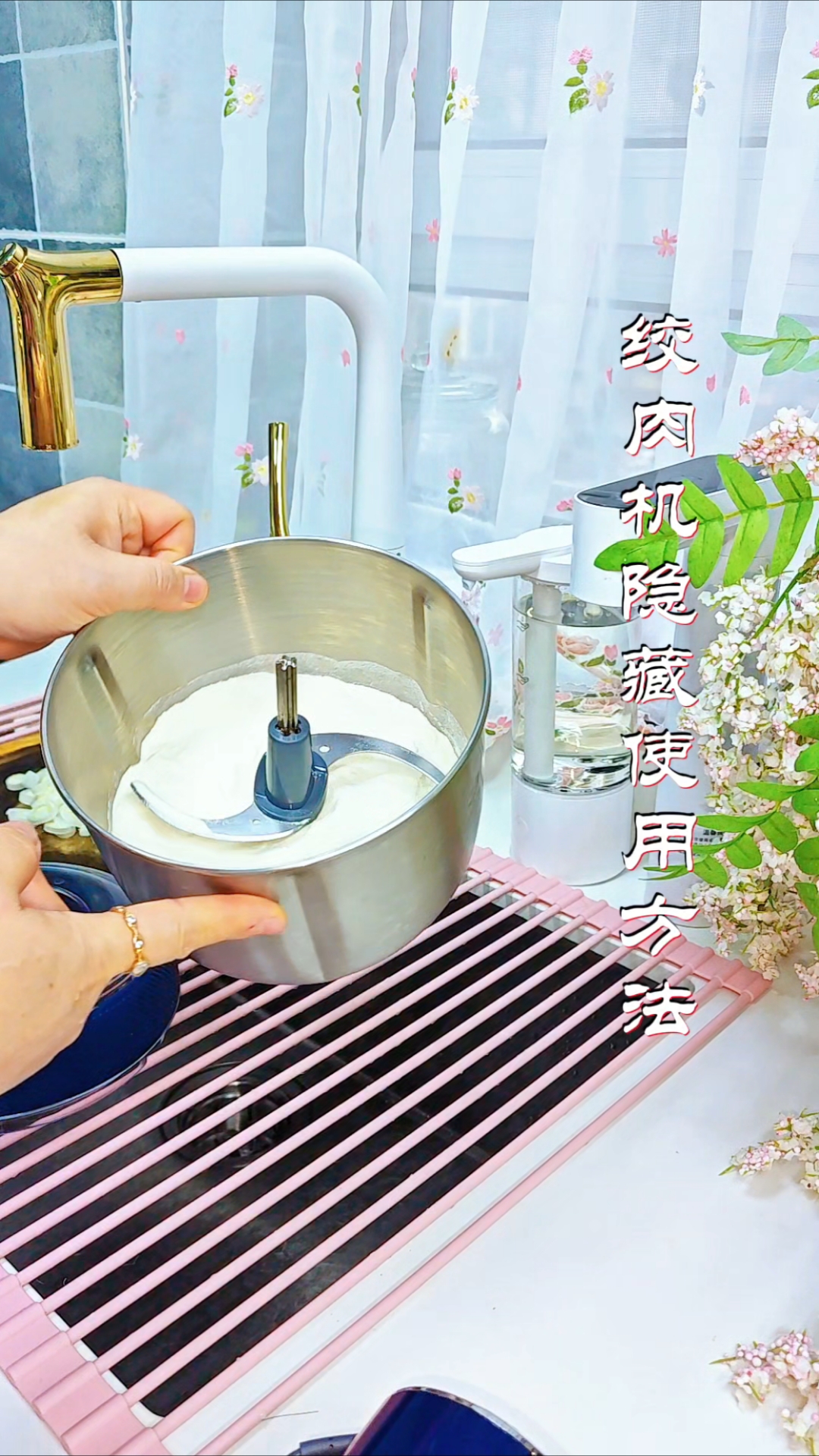 绞肉机的隐藏使用方法,太好用
