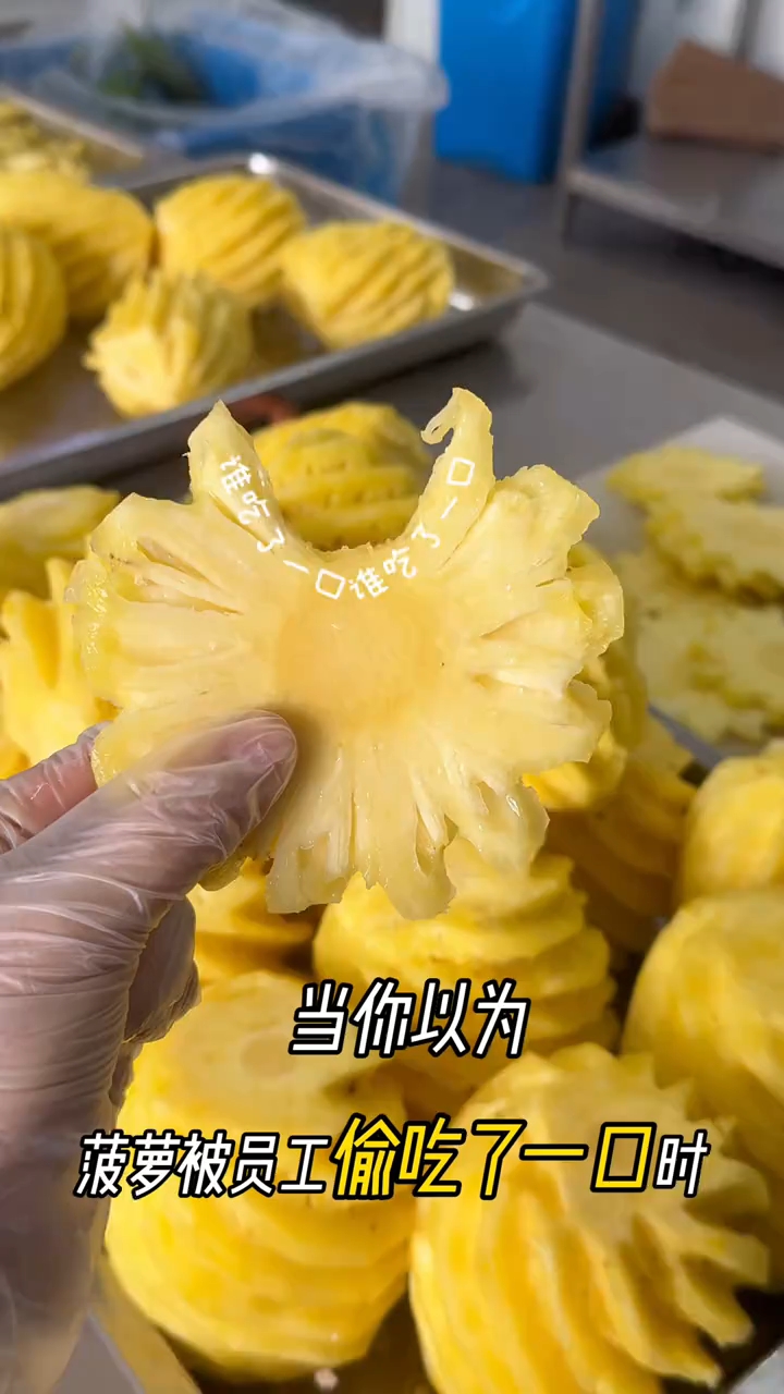 当你以为菠萝被偷吃了一口时 #抖音美食推荐官 #适合女孩子喝