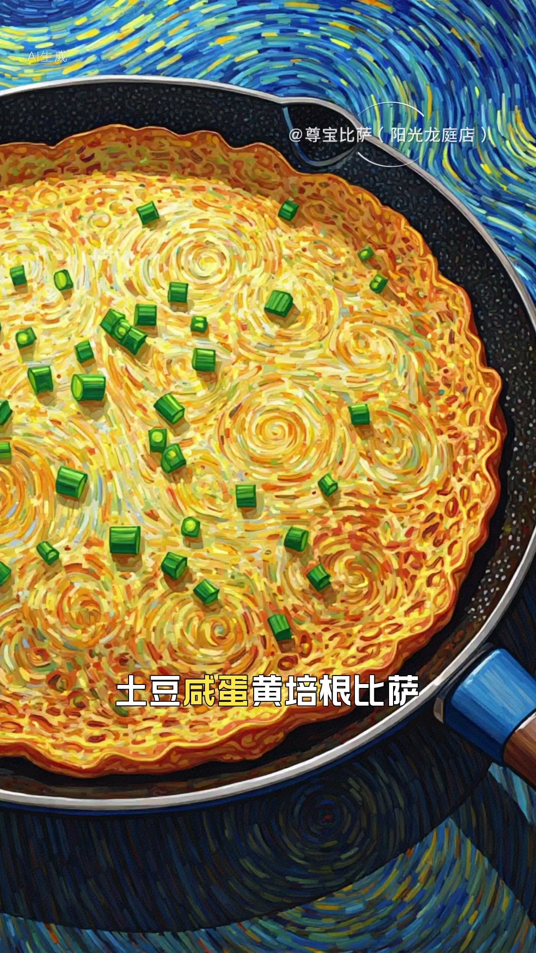#美食#餐饮#披萨