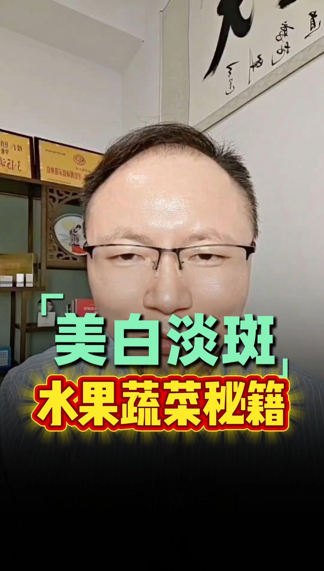 水果蔬菜美白淡斑秘籍来了