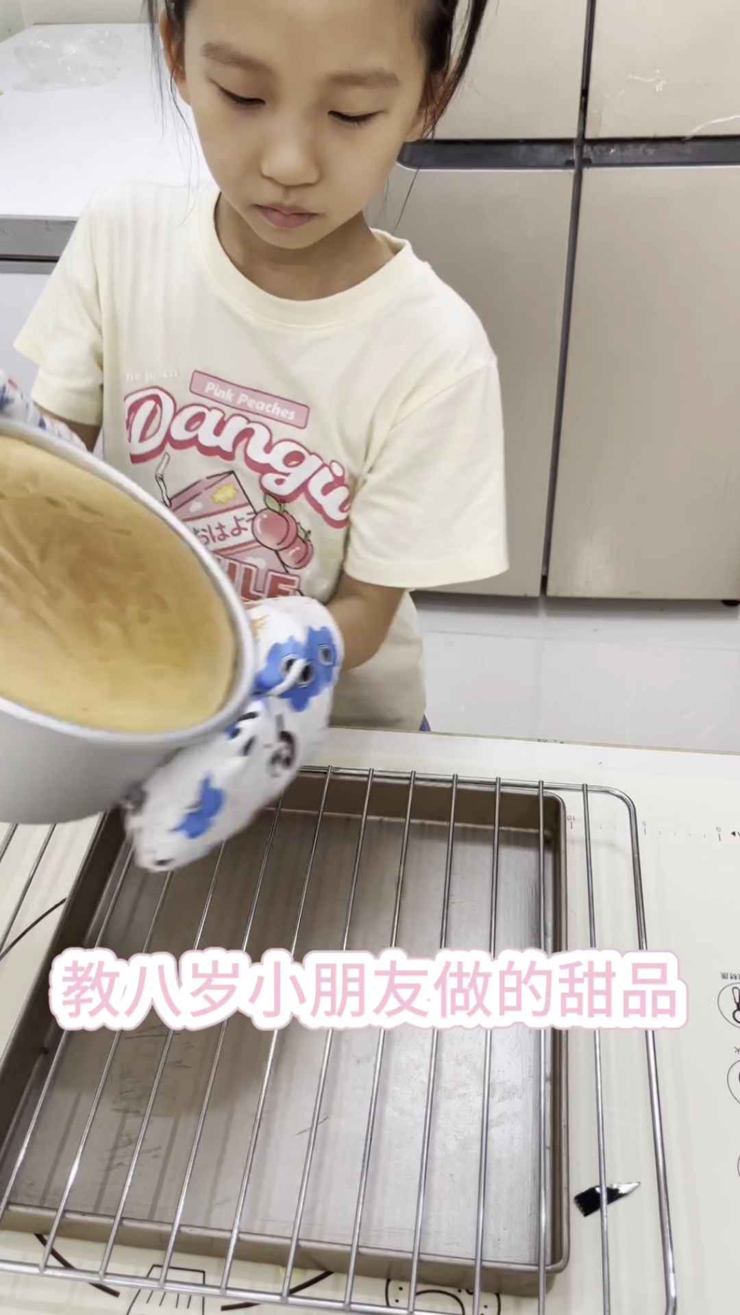 教8岁小朋友做的戚风蛋糕