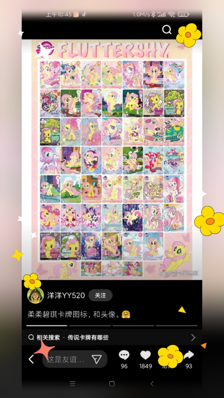 柔柔打卡图片哦。