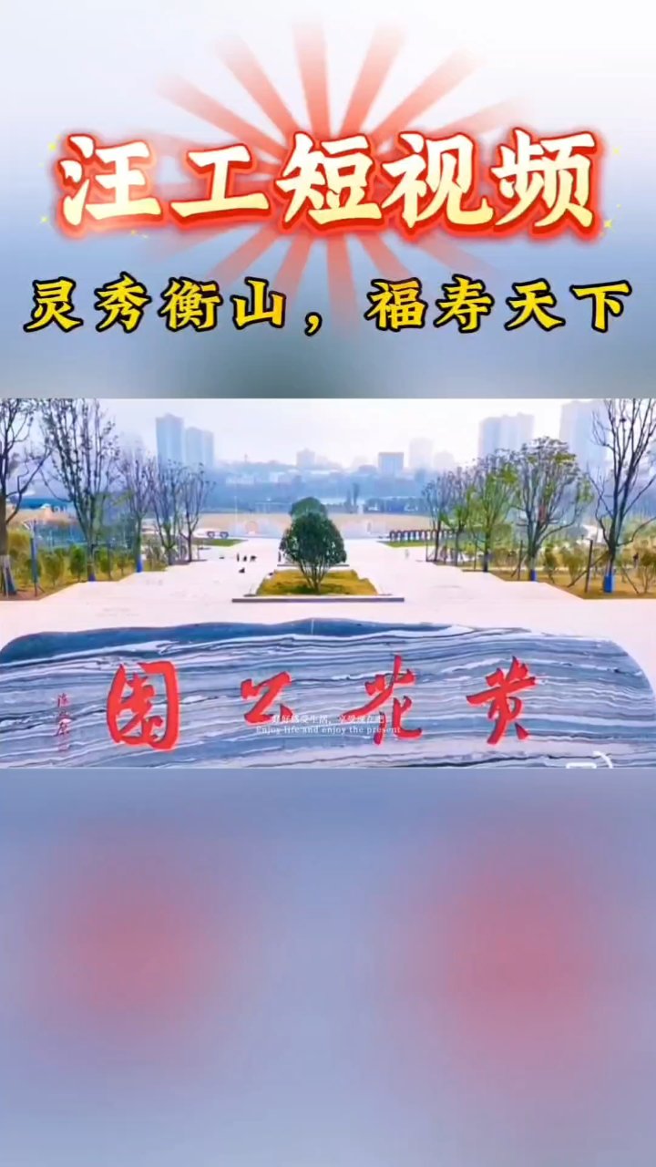 《祁东宝藏乡镇大揭秘！黄花菜、草席、矿藏与特色农业齐聚第一集