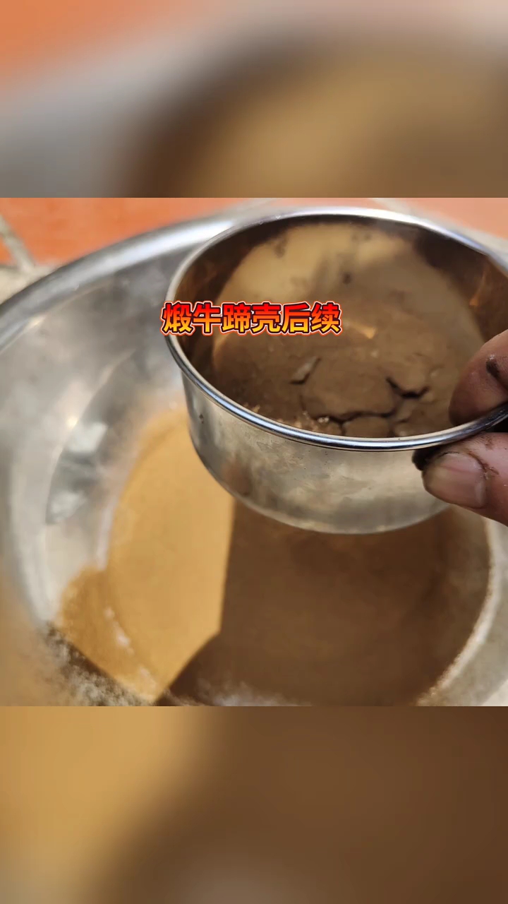 牛皮癣煅牛蹄壳后续来了