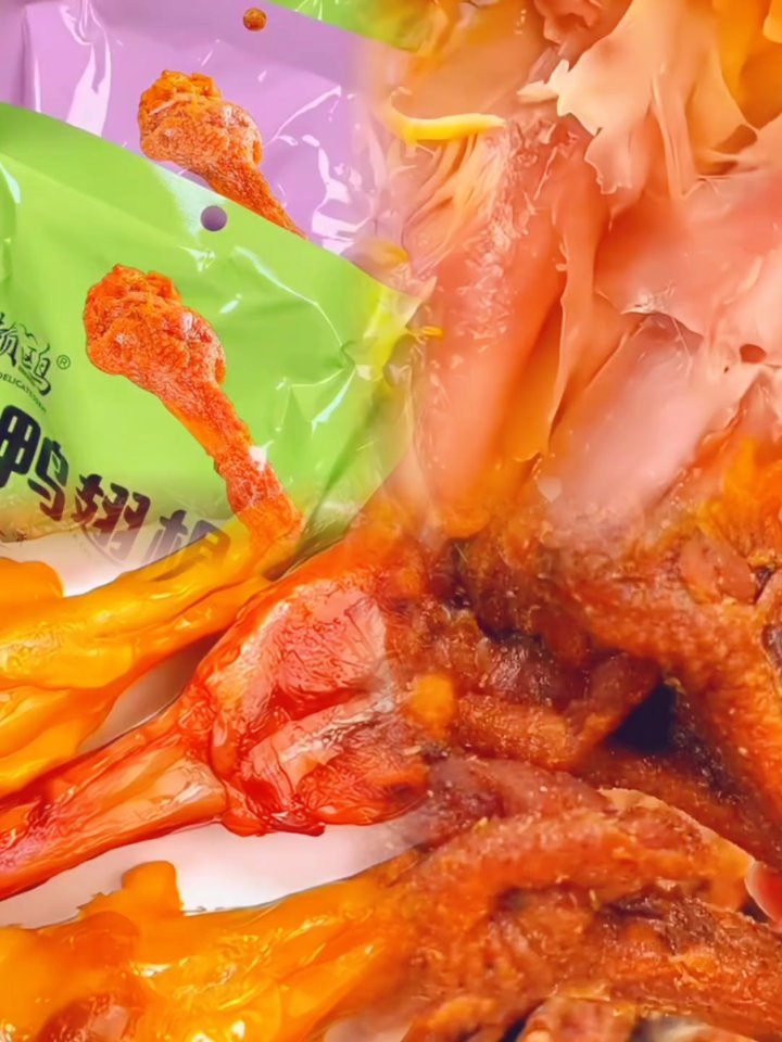 鸭翅根