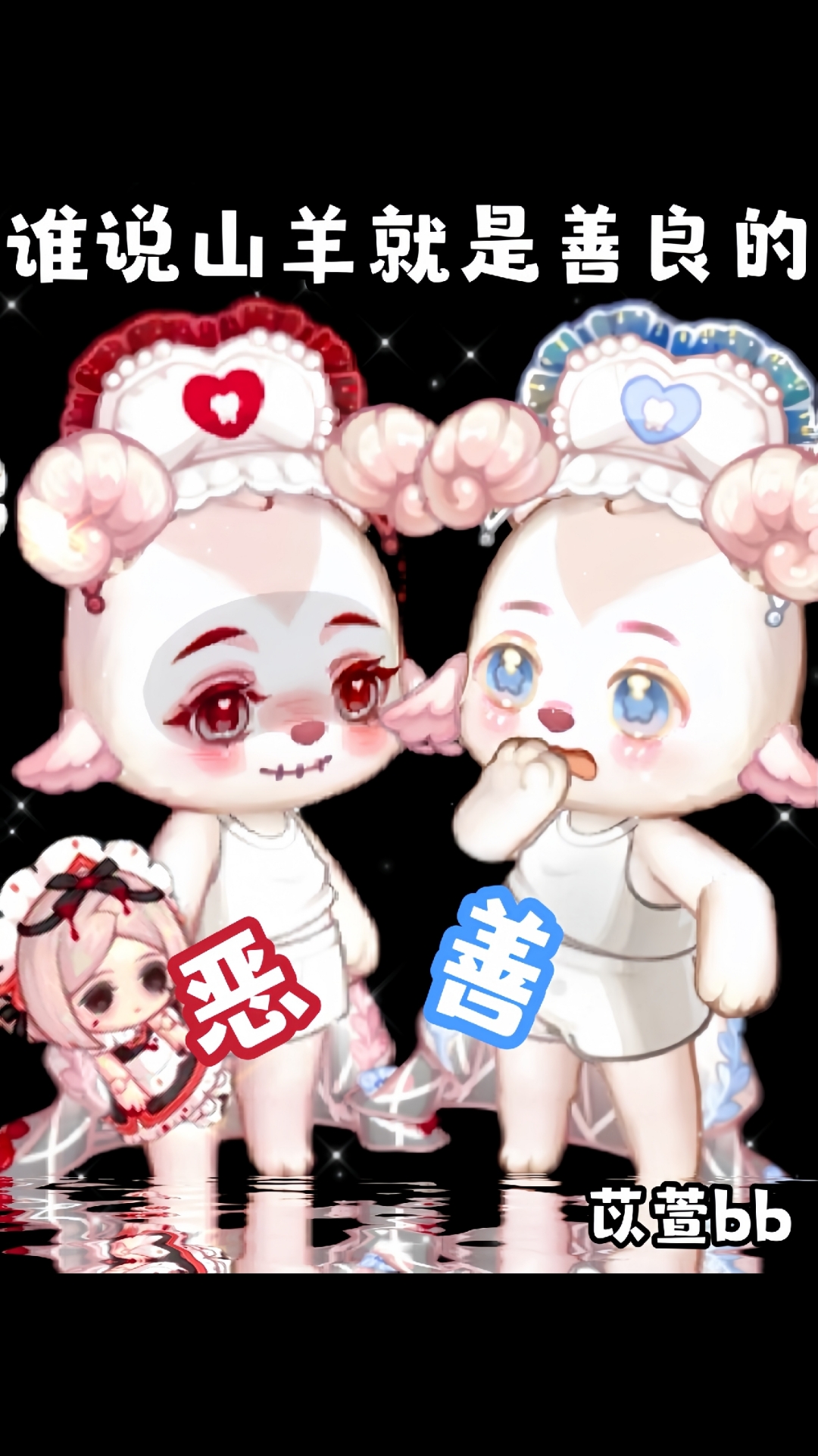 快跑!!!别和来路不明的山羊对视