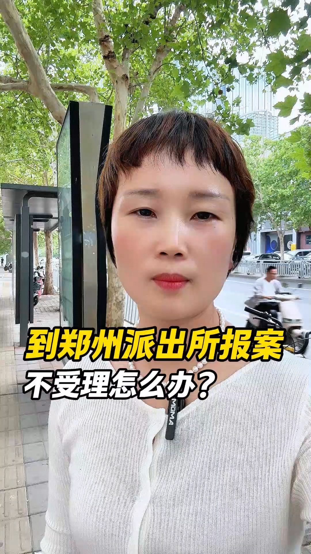 到郑州派出所报案,不受理怎么办?这份维权指南请收好!
