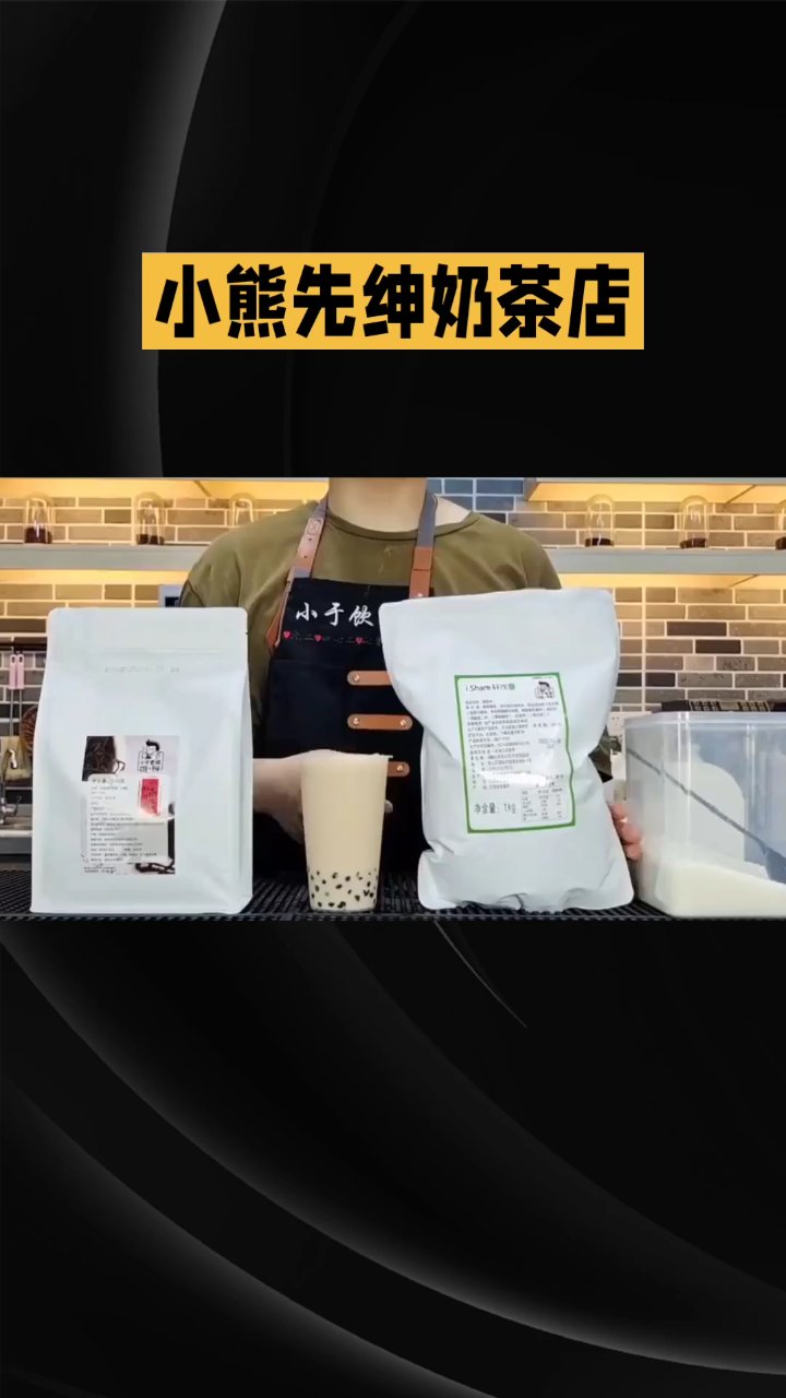 小熊纤身奶茶,味蕾的梦幻乐园