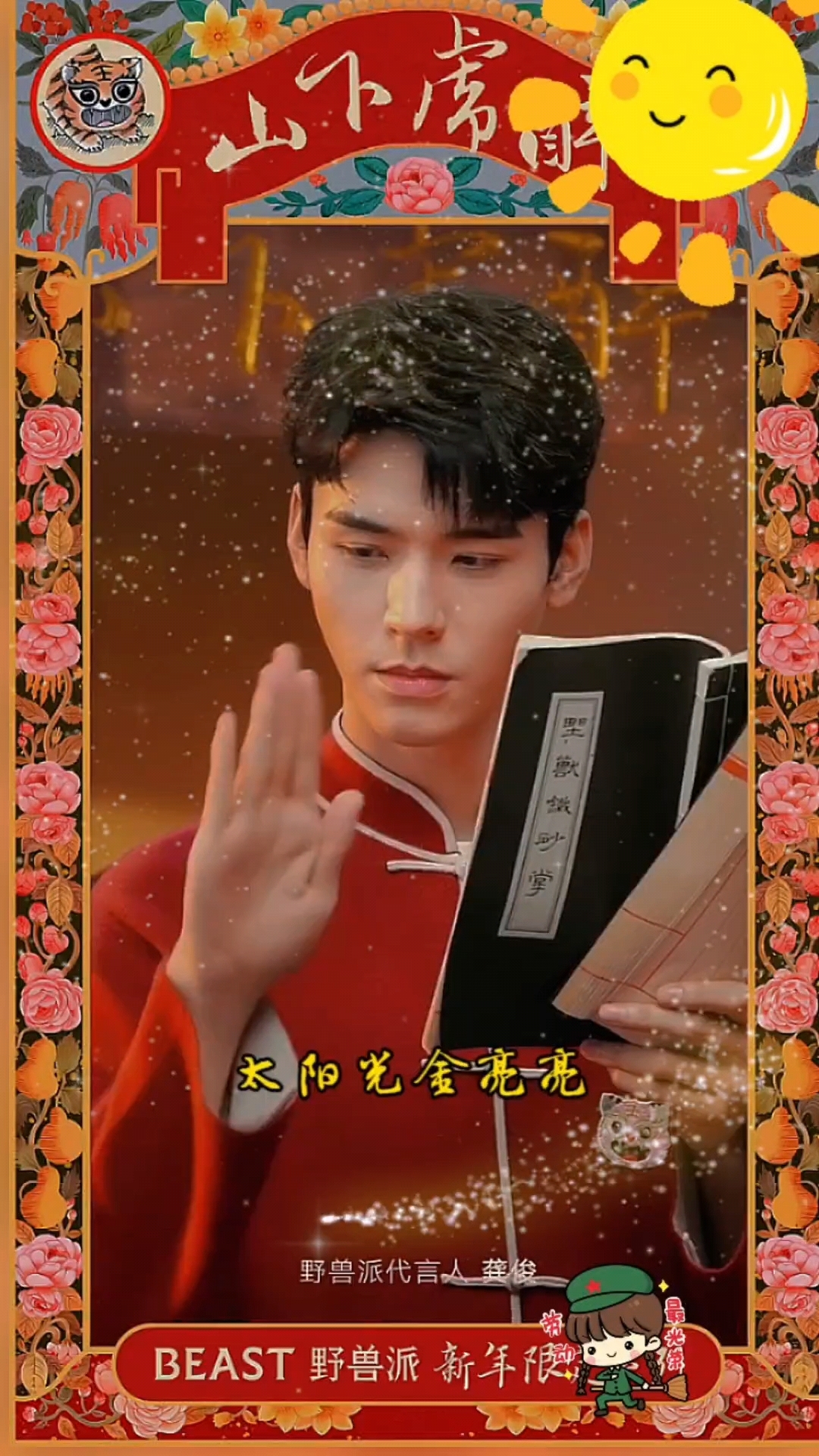 大家下班我不下,加油努力到天亮!@龚俊(龚俊野兽派)