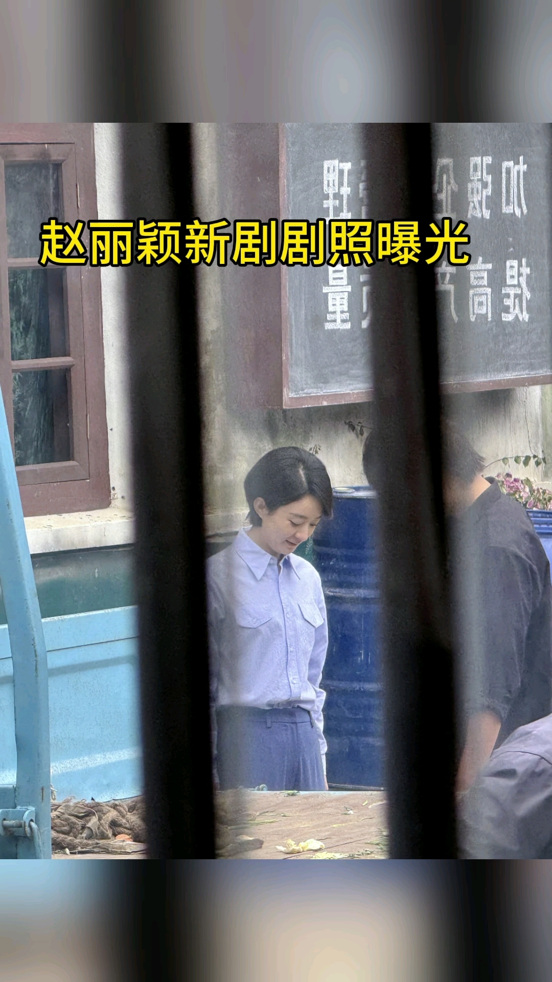 赵丽颖新剧剧照曝光,看穿着应该是年代戏