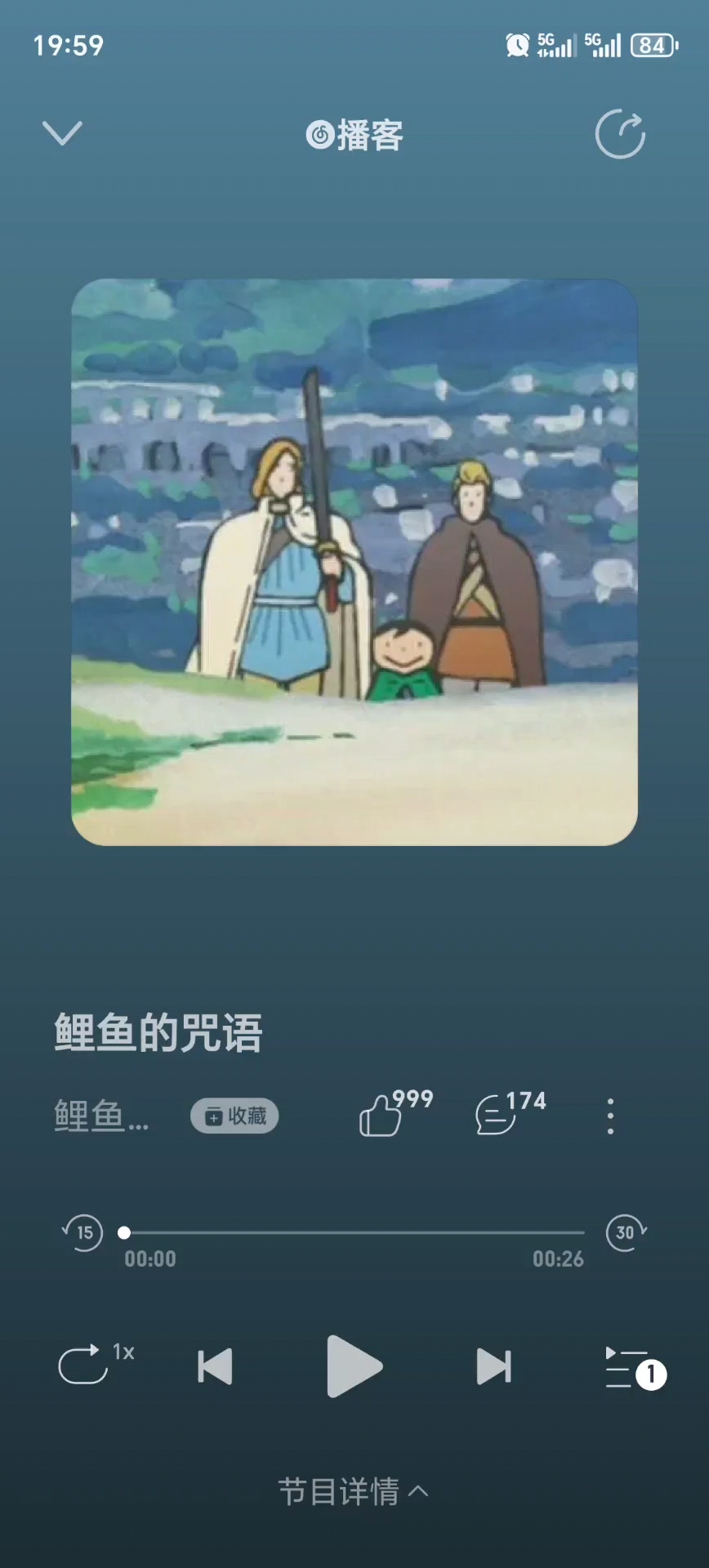 鲤鱼咒语ACE小曲乘3遍
