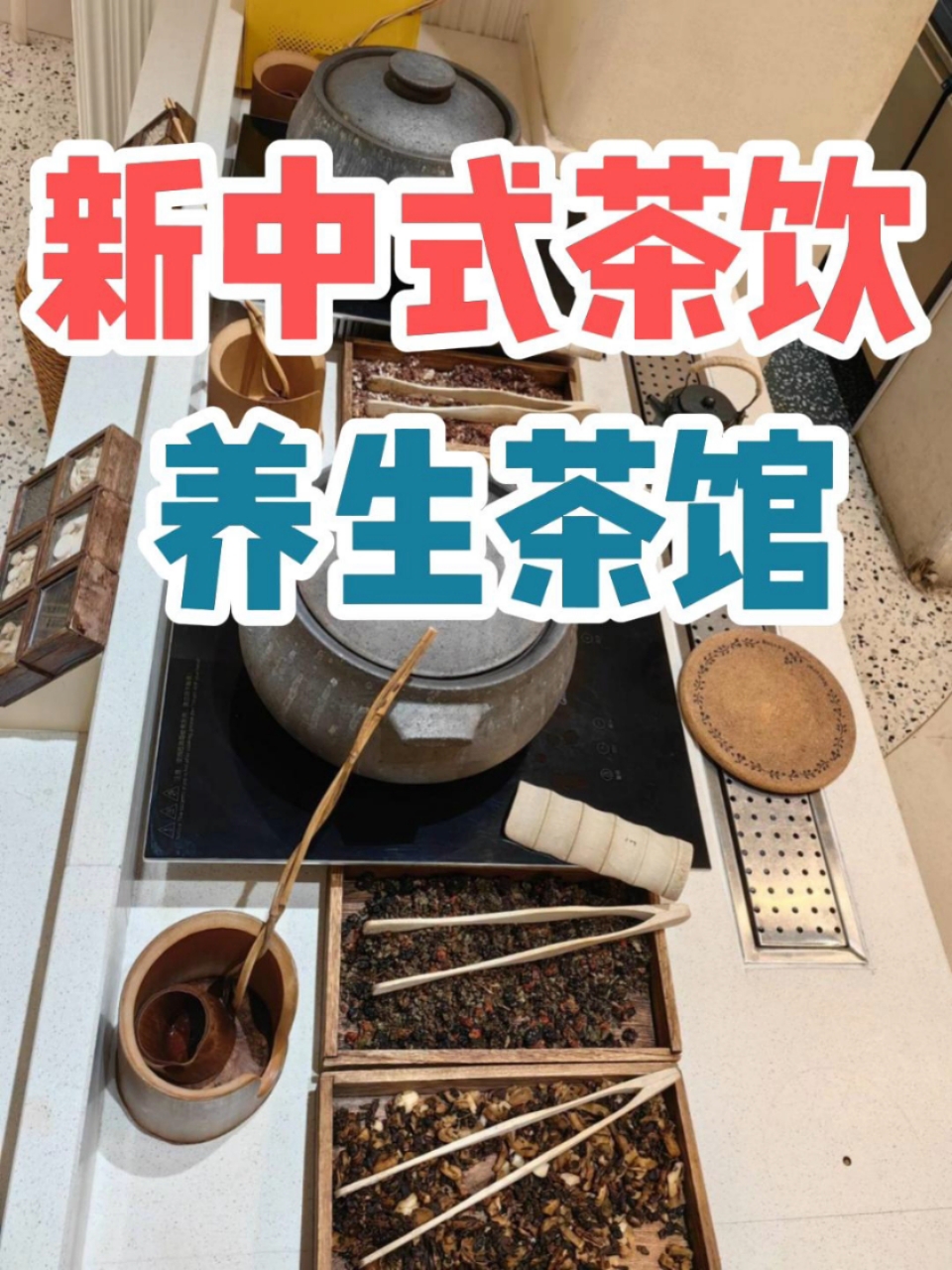 食疗养生未来养生健康新方向