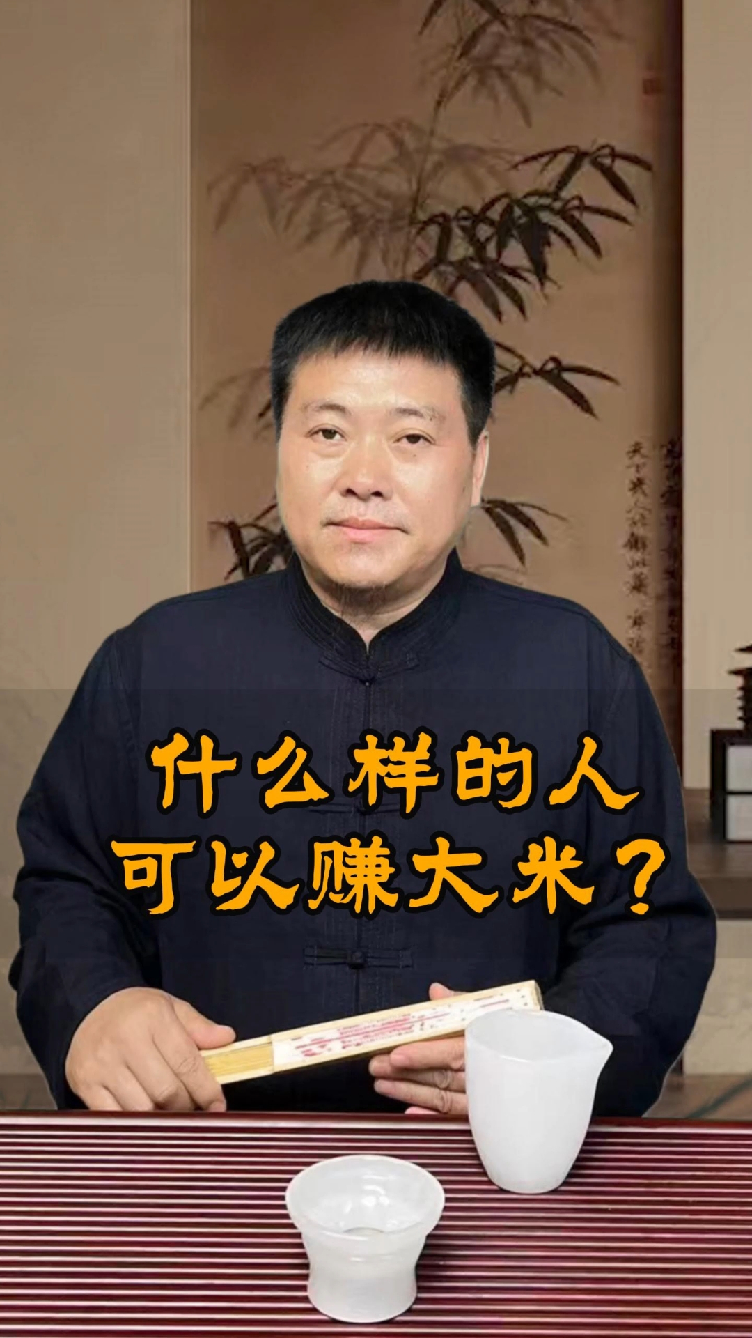什么样子的人可以赚大米?有没有什么说法在里面?