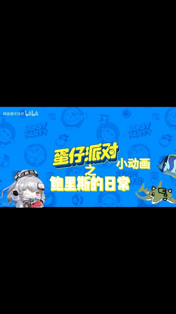 第七集:吞食鱼:听说你也是蝴蝶鱼