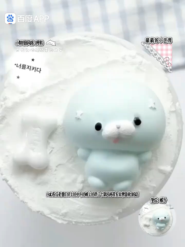 这只小兔子蛋糕太可爱了吧！你敢信这是手工做的？#梨子郁忻#