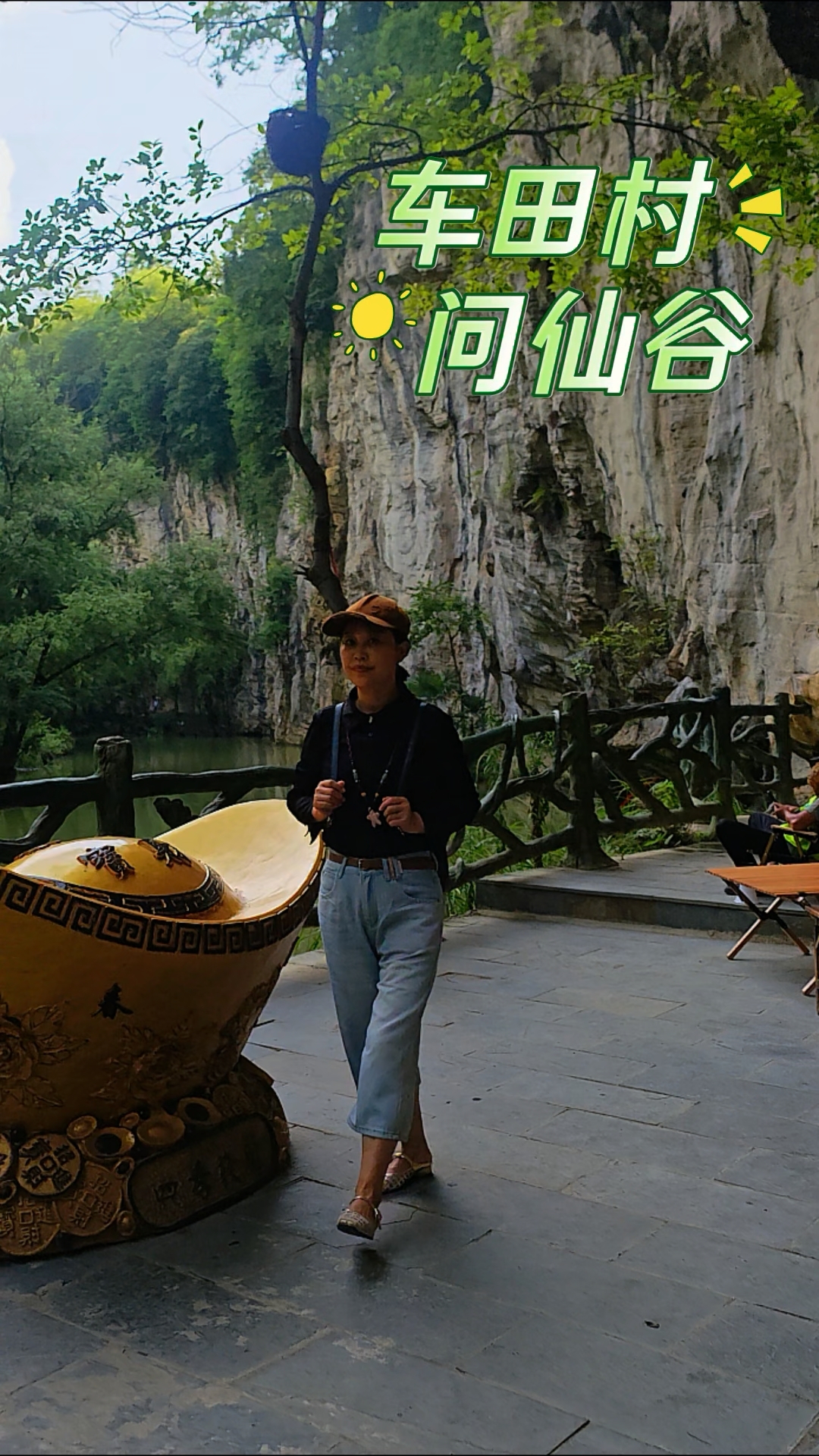 贵阳车田村问仙谷,新兴的仙侠主题公园,提供沉浸式山水体验