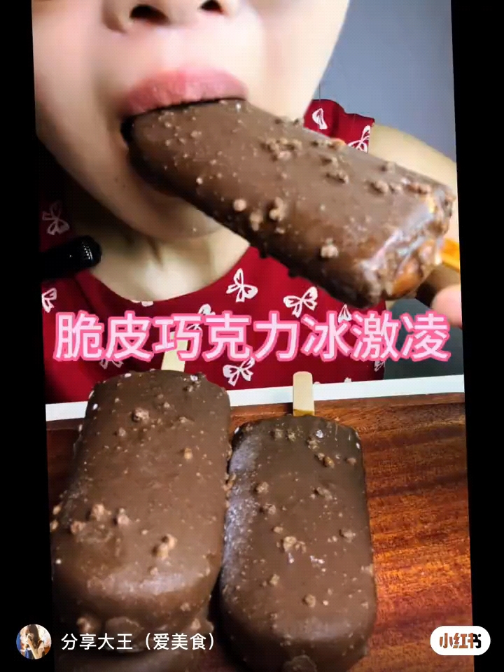 脆皮巧克力冰激凌‖夏天就要吃多多多冰激凌啊