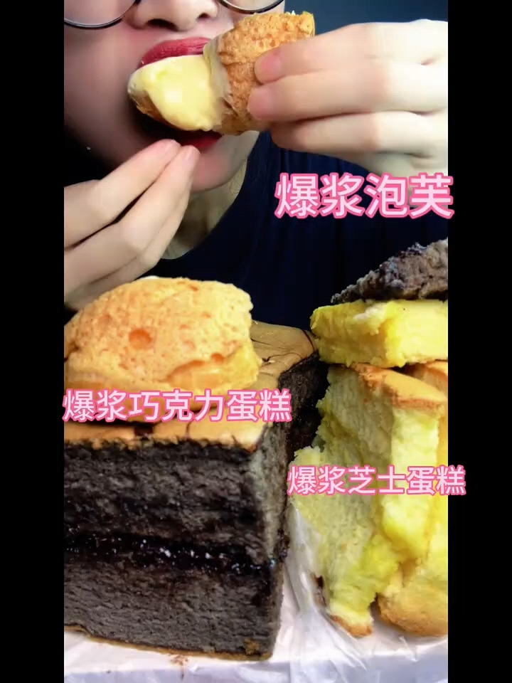 巧克力爆浆蛋糕‖爆浆泡芙‖芝士古早味蛋糕