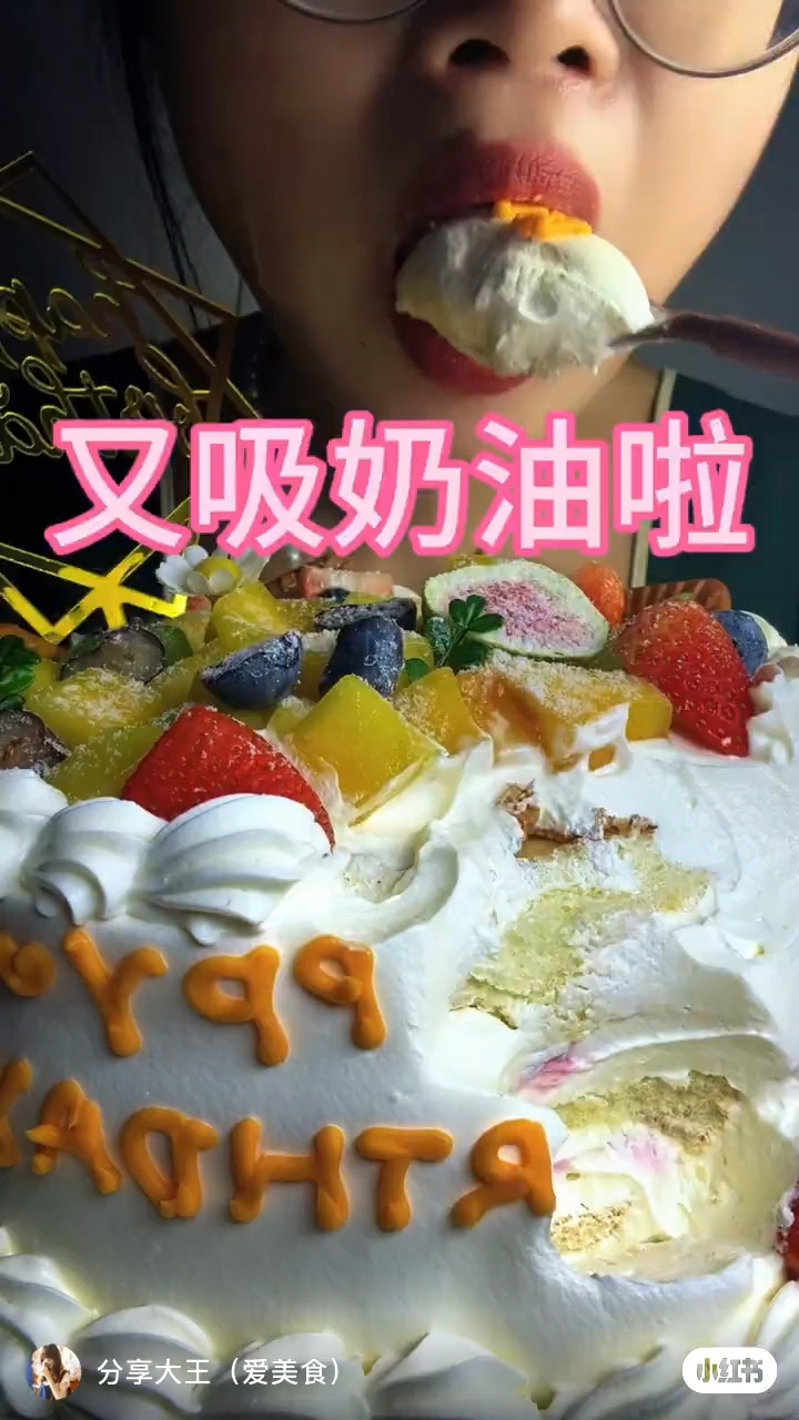奶油蛋糕|一人吃一整个蛋糕太幸福啦