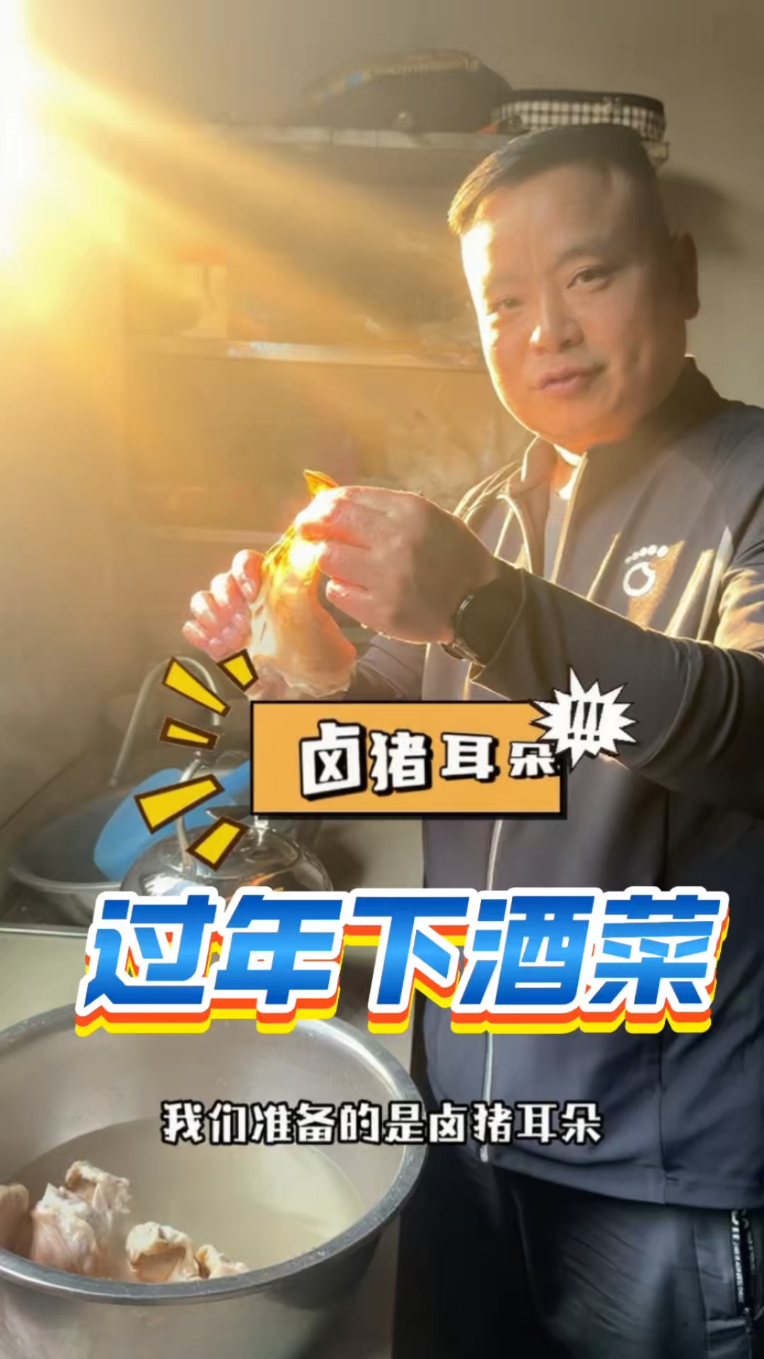 你家的过年下酒菜准备好了吗