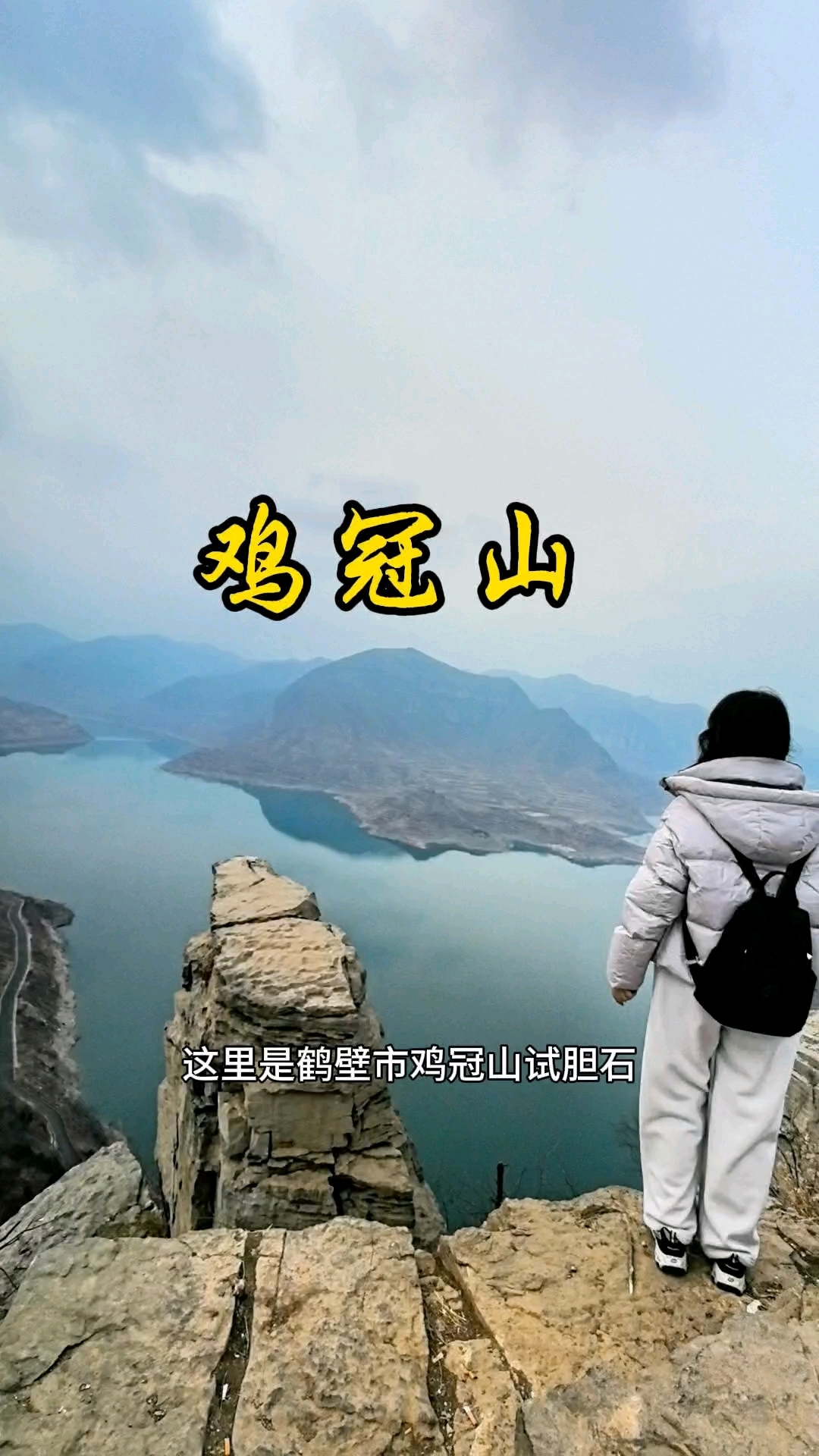 鹤壁又一处网红打卡地小羊湖鸡冠山,无门票无停车费,导航杨寨沟