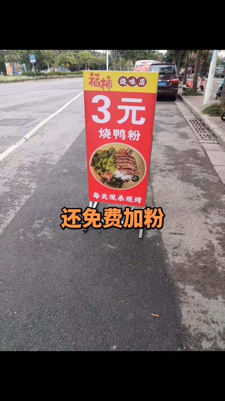 吃过三元的烧鸭粉吗?