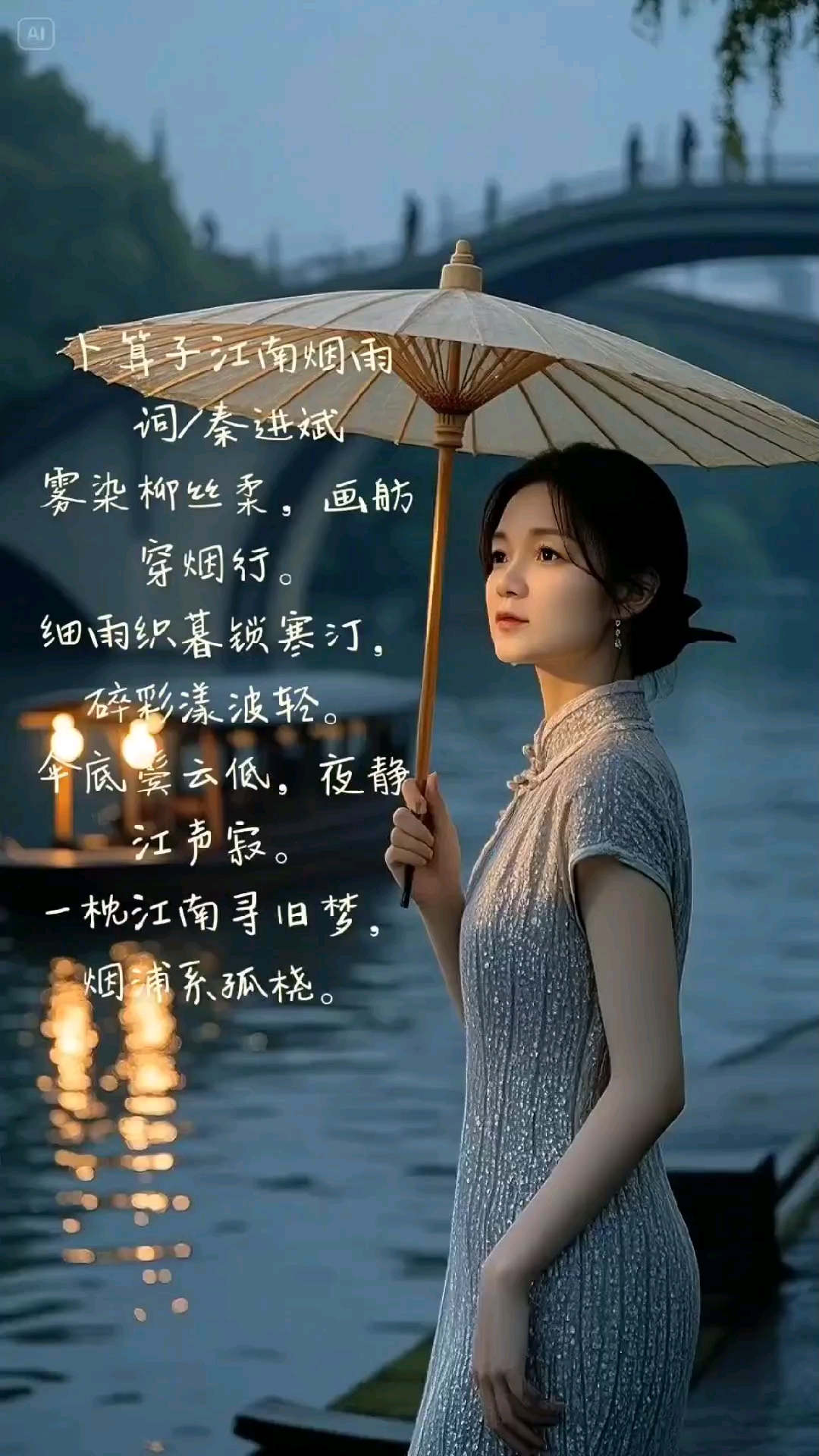 江南烟雨的唯美诗词  烟花三月下扬州