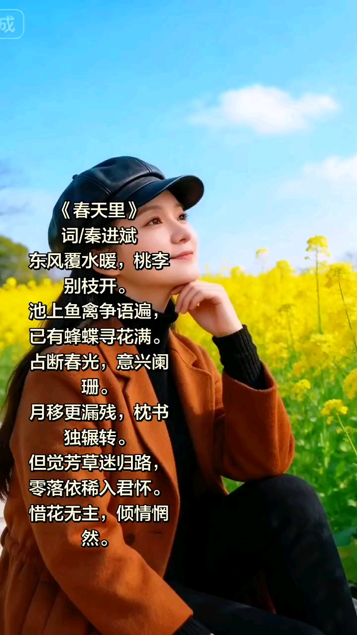 每一段遇见的时光,就是好时光#油菜花田拍照# #文艺少女风# #治愈系风景# #秦进斌原创