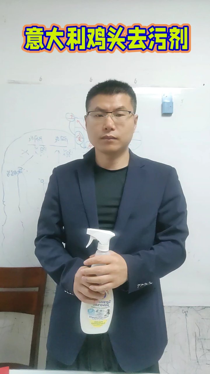 意大利鸡头去污剂三瓶卖一瓶的钱，这就是团购的优势。