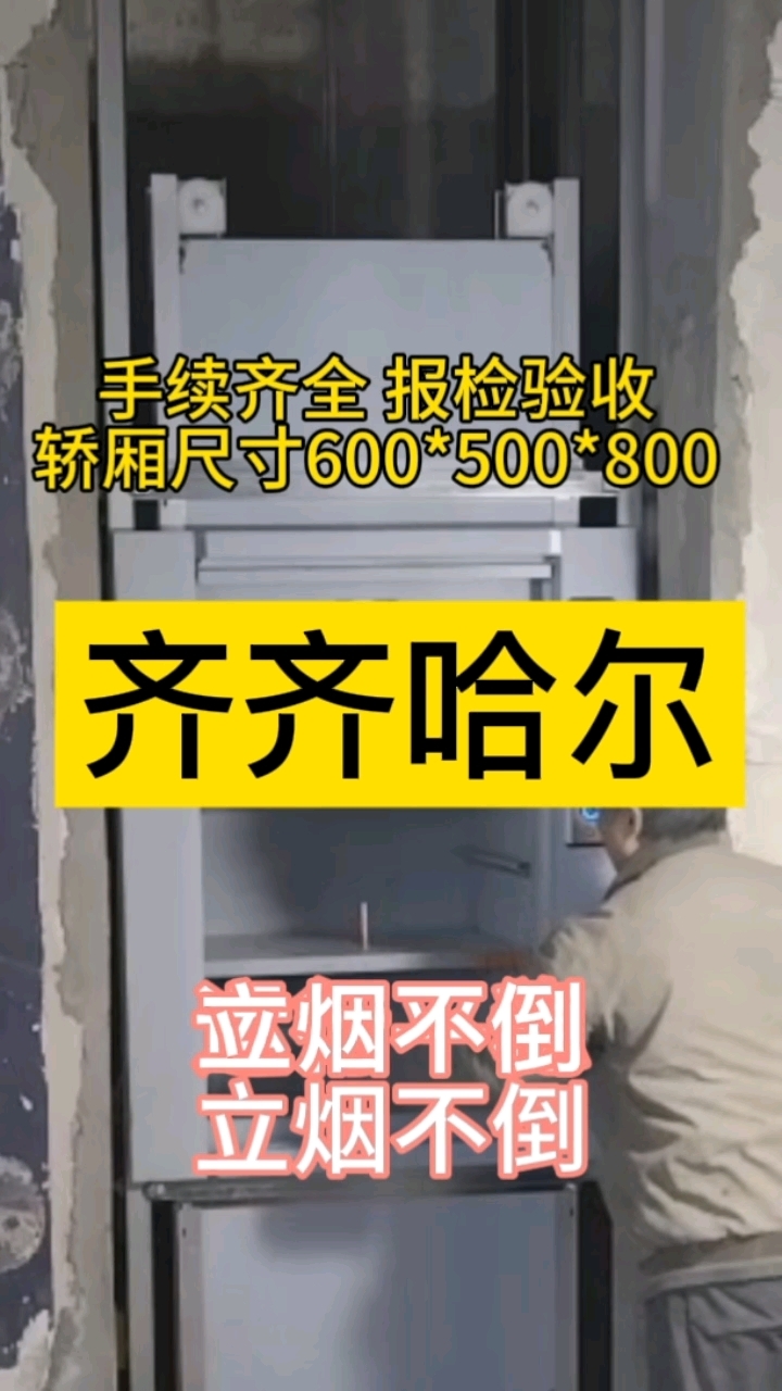 齐齐哈尔传菜电梯 安装完 传菜电梯 餐梯饭店餐梯