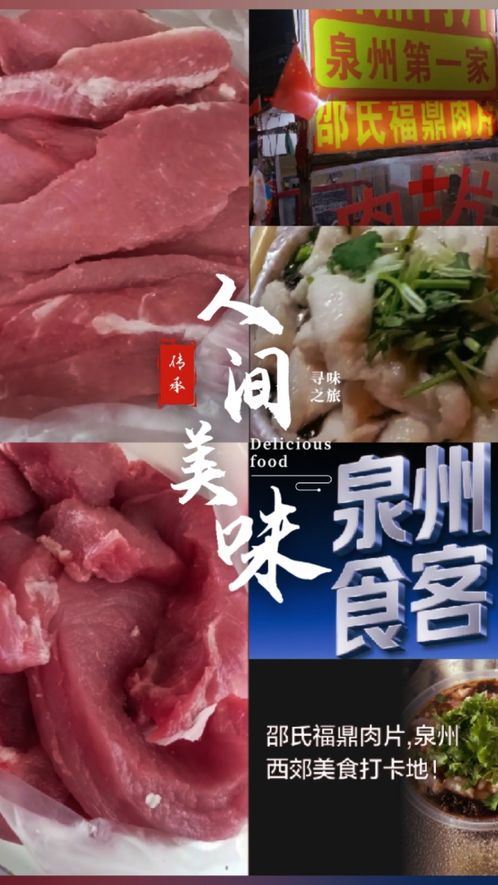 小孩都馋哭了,泉州西郊邵氏福鼎肉片,开始排队了