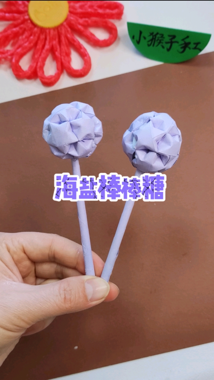 用小纸条来折哪吒中敖丙的海盐棒棒糖,你们有的我也要有