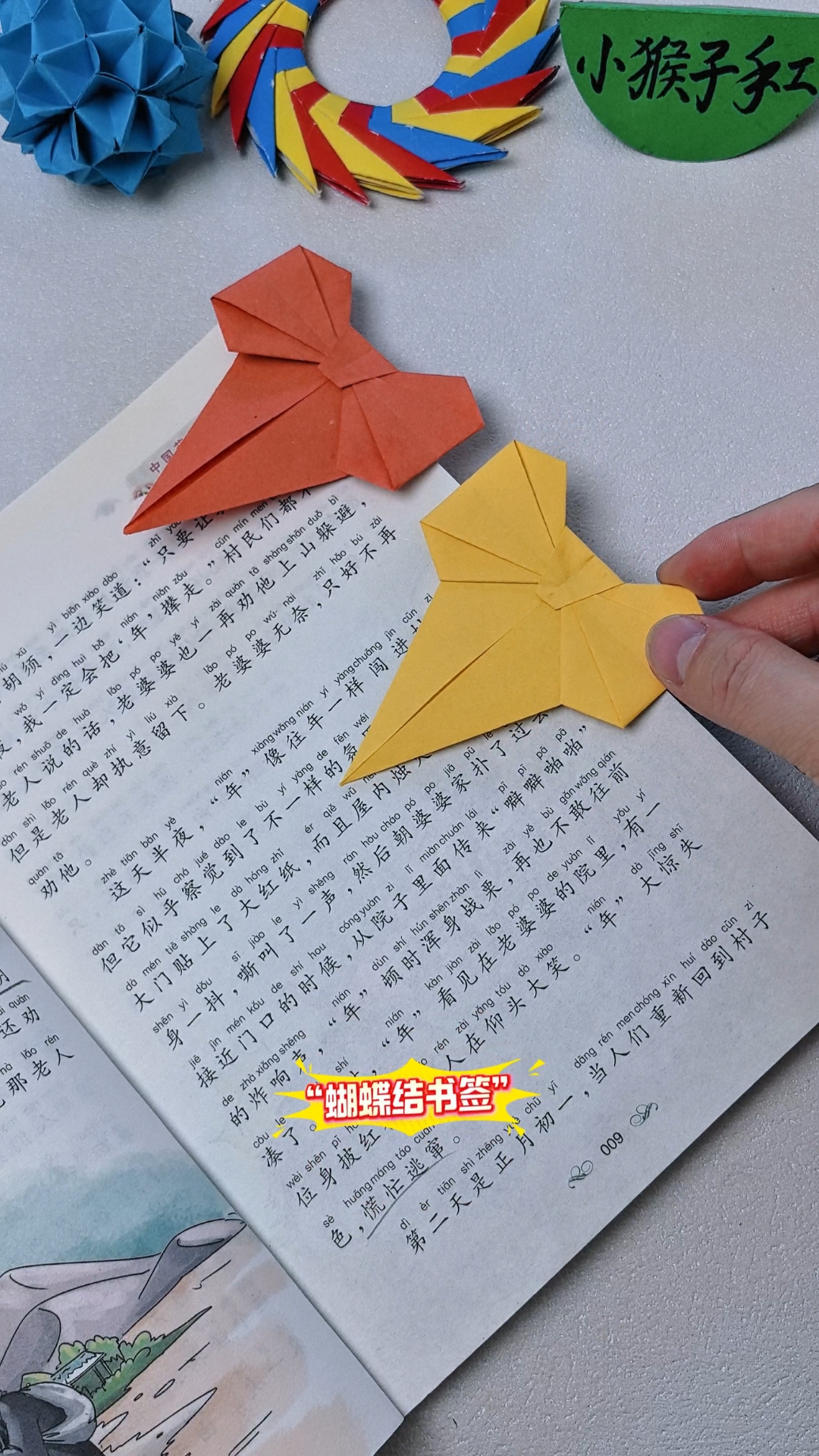 千万别眨眼!只需要一张正方形纸,小猴子就能教你折一个好玩又实用的小夹子!赶紧动手试试吧!
