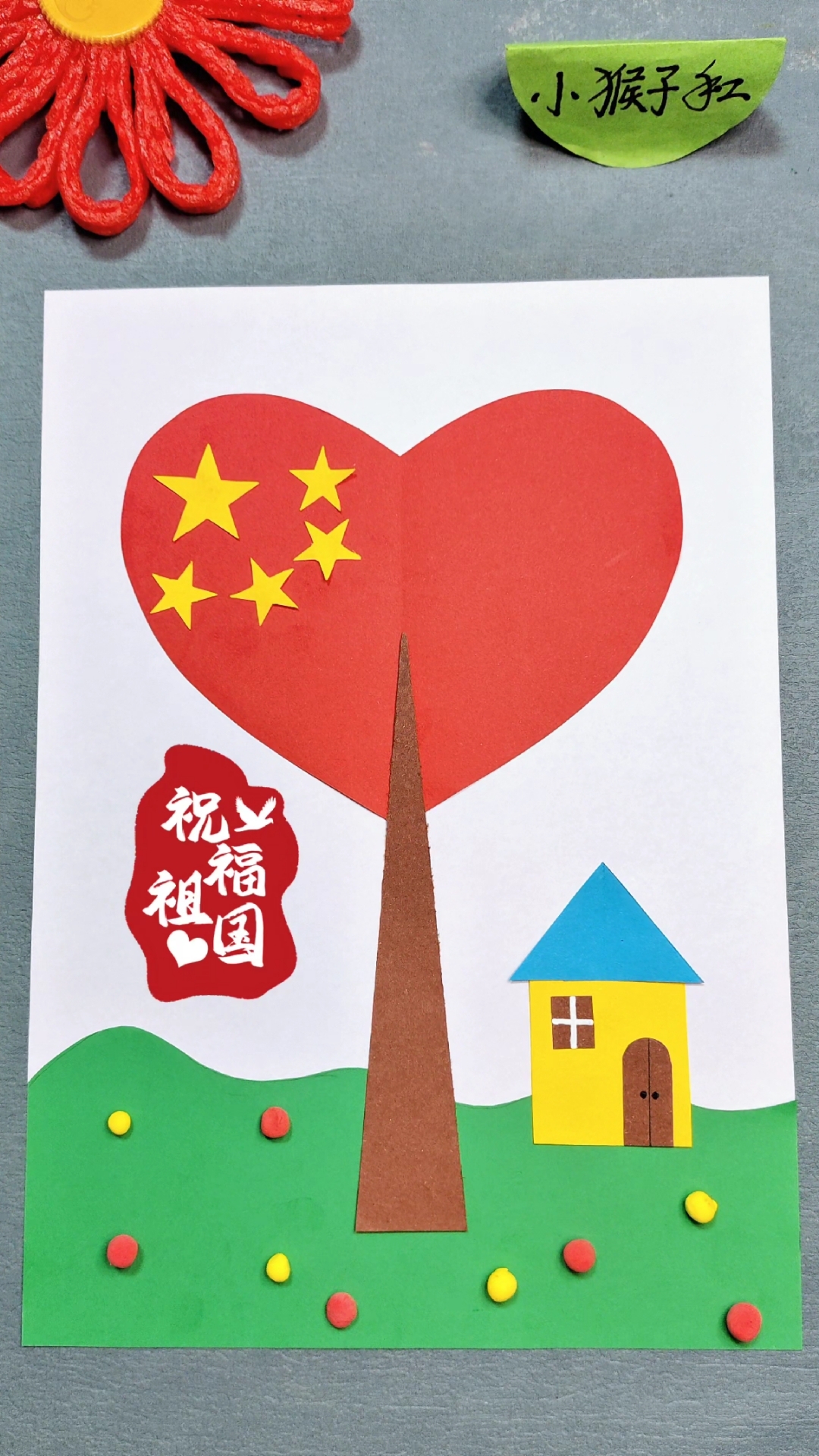 国庆将至,用彩纸和彩泥来做个漂亮的国庆节手工,祝祖国生日快乐