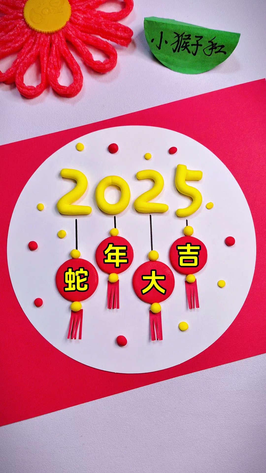 新年就要到了,用彩泥来做简单又漂亮的新年手工