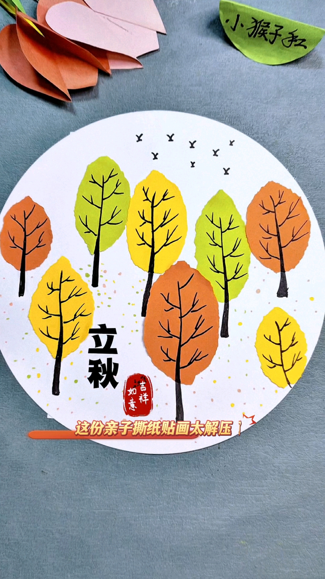 这份亲子撕纸贴画太解压了 陪着孩子随意撕撕、自由贴贴