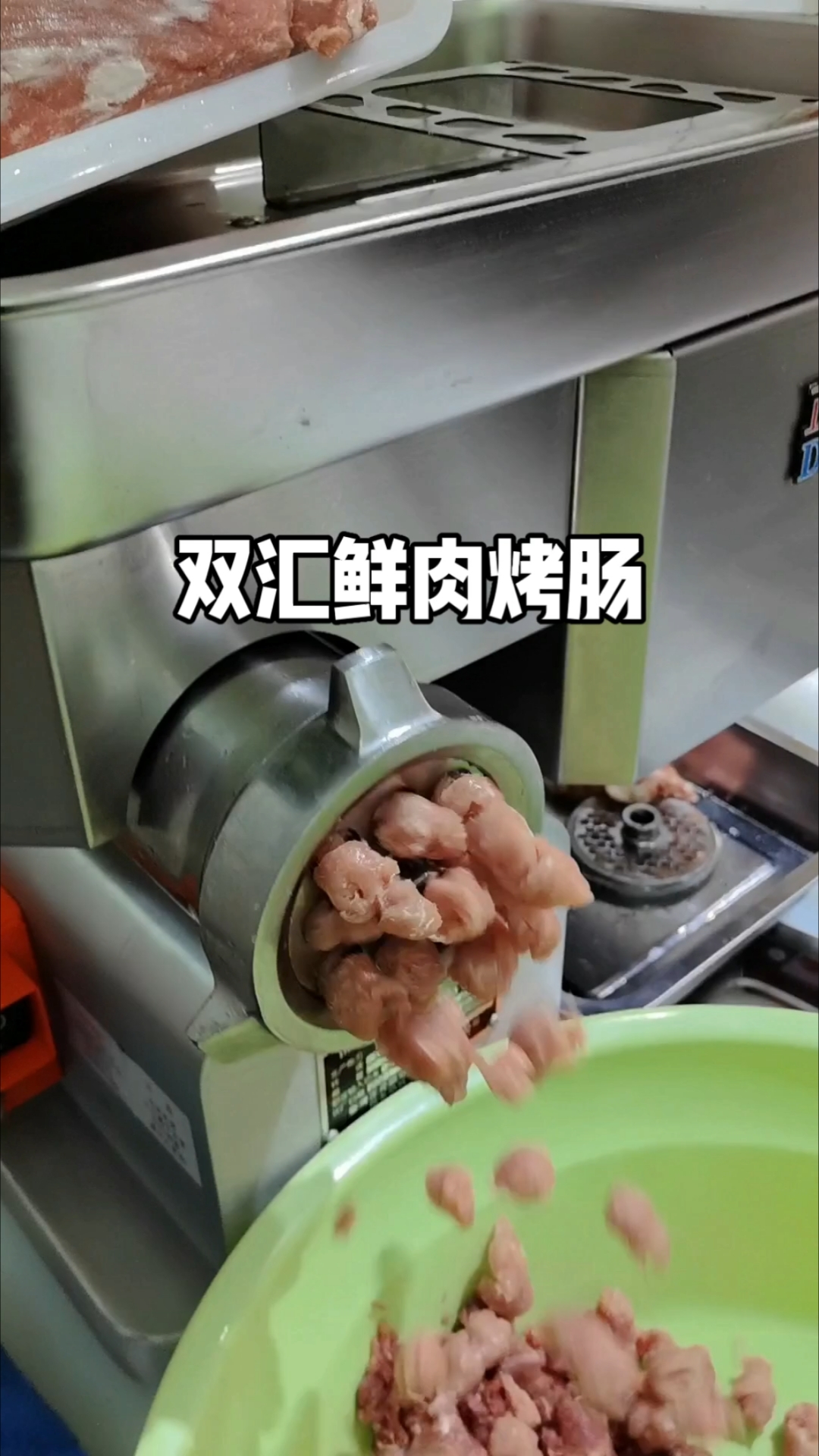 还在惦记街边的火山石烤肠吗?现在双汇冷鲜肉店就能满足你!