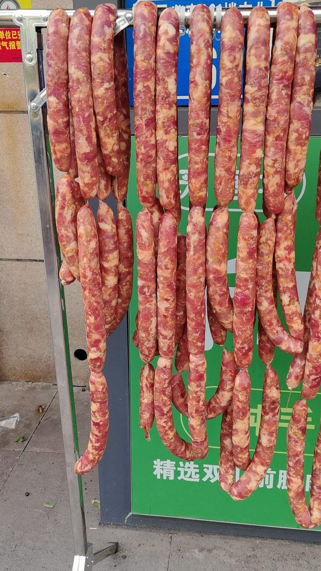 双汇冷鲜肉—凤凰世嘉店可以灌腊肠了有想灌腊肠的可以来了