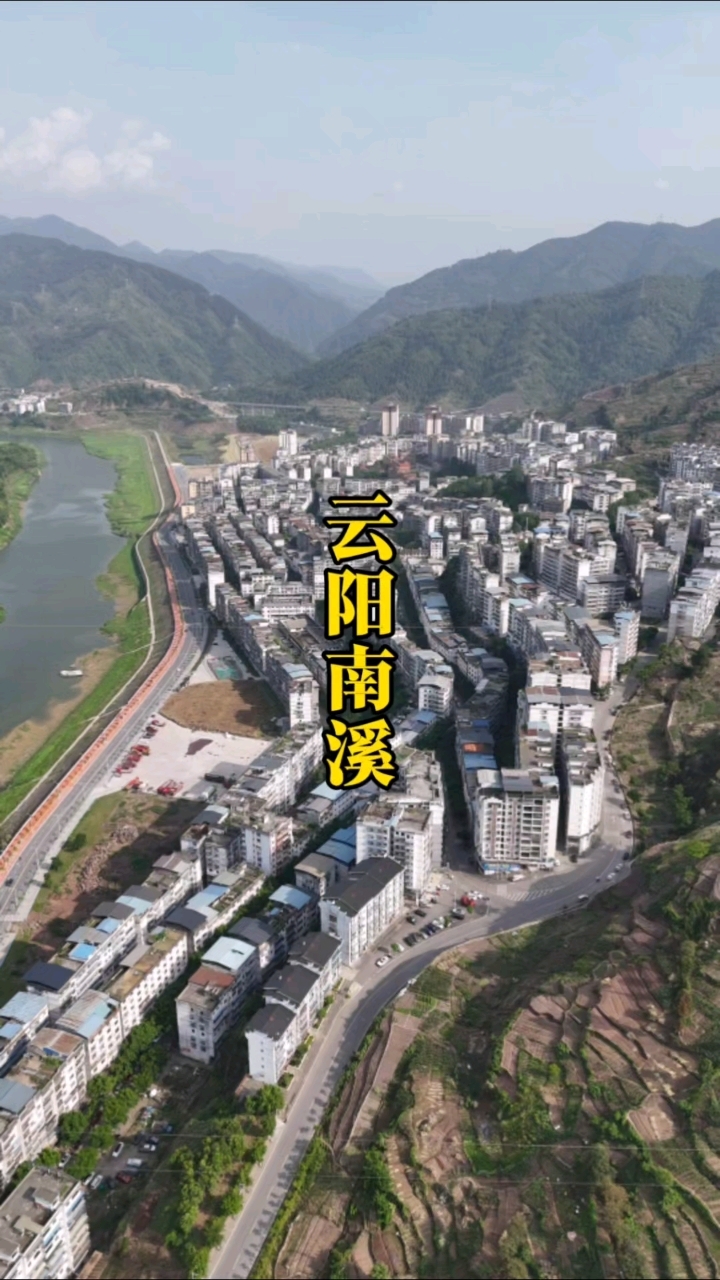 航拍云阳第二大镇
