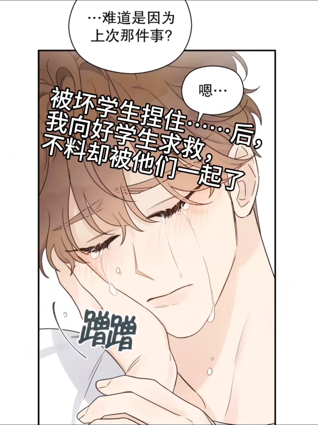 《温润教导》(bl)～lofter～看厚旭