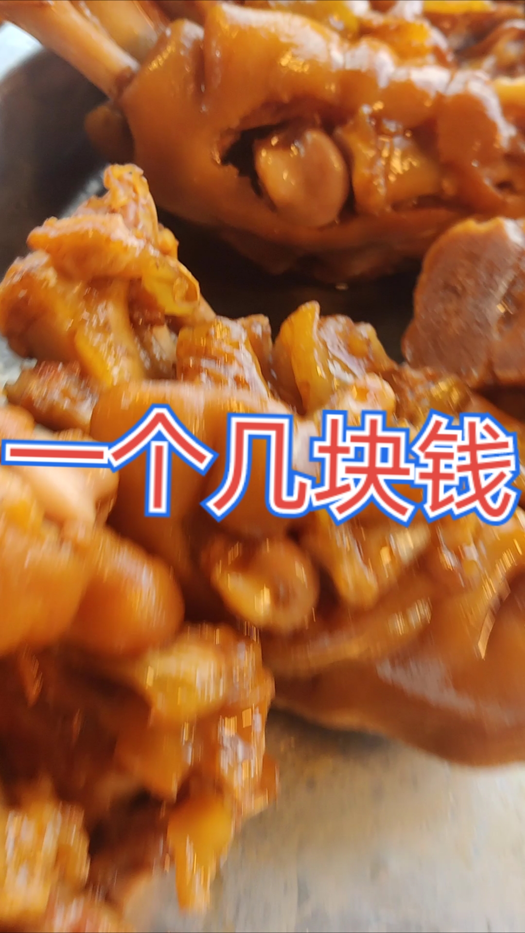 淮北市杜集区高岳菜市场,门头招牌就是张记秘制酱猪蹄,你知道吗