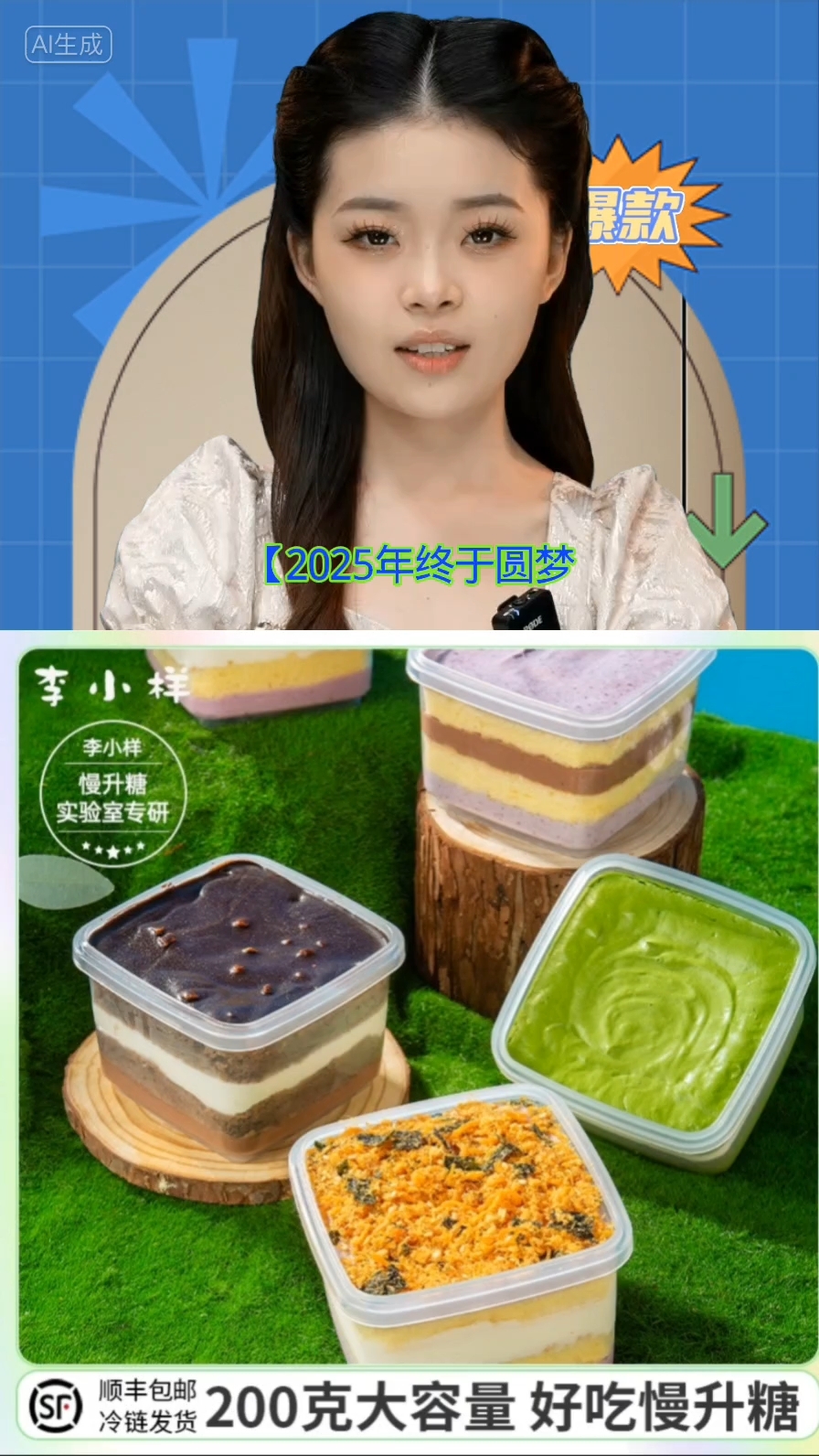 魔芋脆皮梦龙罐子蛋糕抹茶蓝杨莓网红碳低水下午茶0无蔗糖甜品