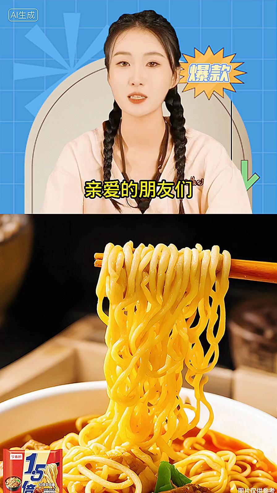 今麦郎红烧牛肉面1.5倍方便面整箱s