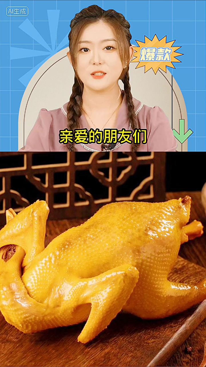 手撕麻椒鸡 整只1000g 正宗川味熟食卤味四川